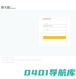 野天鹅网