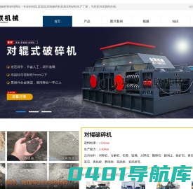 对辊破碎机-专业大小型液压双辊-四辊式破碎制砂机厂家提供价格低