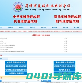 电动车维修学校-电动车培训学校-电动车维修培训-菏泽市花城职业培训学校