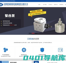 苏州熔喷纺丝泵苏州齿轮泵江苏计量泵江苏化纤泵江苏油剂泵江苏纺丝泵江苏聚合泵|苏州贝斯德精密机械有限公司