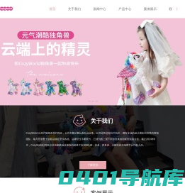 CozyWorld亮片独角兽-亮片潮玩品牌-国潮品牌-走向世界