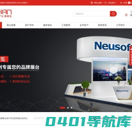 成都展台设计搭建_成都展会设计装修_成都特装设计搭建_成都展览展示设计—成都汇典展览有限公司