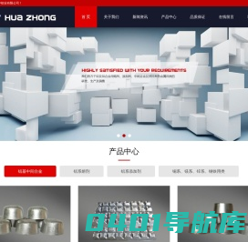 铝稀土合金,锰剂,精炼剂生产厂家 - 徐州华中铝业有限公司