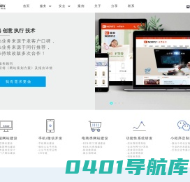 上海网站建设|高端网页设计公司-奈福网络