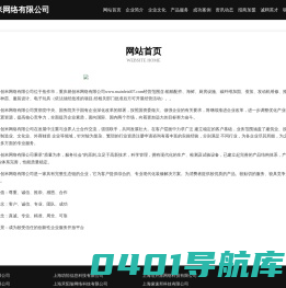 重庆易创米网络有限公司