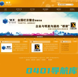 北京尚广派广告有限公司
