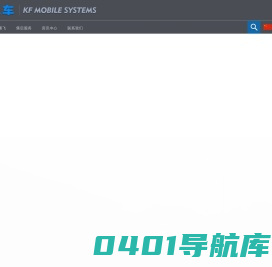 冷藏车-镇江康飞汽车制造股份有限公司