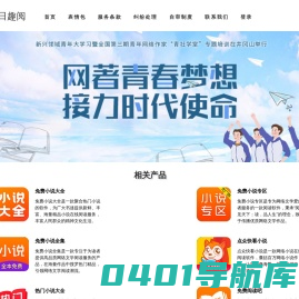天津每日趣阅