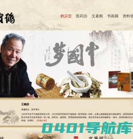 鹤滨堂