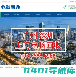 深圳二手电脑回收_深圳上门电脑回收_废旧电脑回收_深圳市英耀电脑回收有限公司