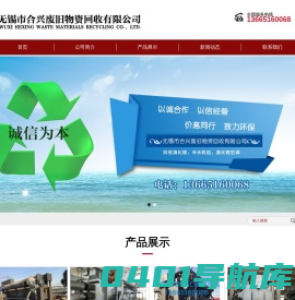 回收溴化锂制冷机-二手溴化锂机组回收价格-无锡合兴物资