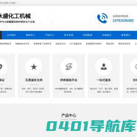宜兴市永盛非金属化工机械厂 陶瓷真空泵,陶瓷泵,耐酸泵,耐酸陶瓷泵,陶瓷真空泵,陶瓷风机,UHB衬塑泵,水环真空泵,脱硫泵,塑料自吸泵,压滤泵,合金泵,液下泵,渣浆泵,陶瓷复合泵,单吸陶瓷泵,陶瓷砂浆泵