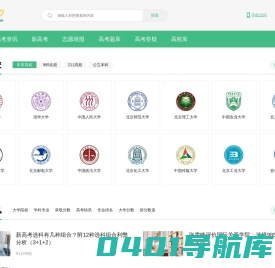 高考100-专注高考，助你圆梦大学！
