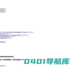 武汉奥科科技发展有限公司