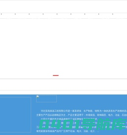 河北安高保温工程有限公司