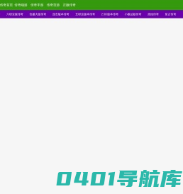 新开传奇页游发布网_2024新开传奇页游发布网地址_复古传奇站