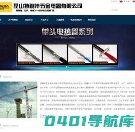 超高温电热管，超高温加热管,江苏特耐佳定做超高温电加热管