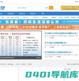 文游台|高邮文游台|高邮城市门户网站|高邮文游台网|高邮生活消费专业媒体|wenyoutai.com -  Powered by Discuz!