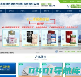 耐酸砖_耐酸砖厂家_焦作市众硕防腐防水材料有限责任公司