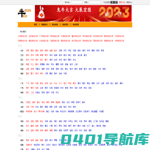 保洁公司-2023保洁公司排行榜-牛生活保洁网