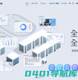 深圳锐取信息技术股份有限公司