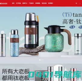 浙江匡迪工贸有限公司-浙江匡迪-匡迪工贸-浙江匡迪工贸-专注于保温杯、保温壶、玻璃杯研发制造的规模化企业