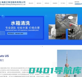上海生活水箱清洗-上海清洗水箱-上海清洗水箱公司-上海居正保洁服务有限公司