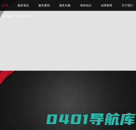 重庆柴油发电机组_发电机组维修保养_动维工程技术服务(重庆)有限公司