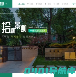 成都私家花园设计_别墅花园_屋顶花园_阳台花园_商业名宿景观-拾鼎景观_四川拾鼎景观设计有限公司