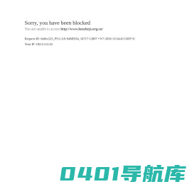 湖南中华职业教育社