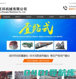 螺旋式洗沙机_洗沙机设备图片_洗沙机视频_洗沙机多少钱-正科洗沙机厂家