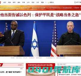 观察者网