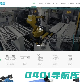上海多路阀生产厂家_高频响比例阀_上海比例减压阀厂家_上海比例压力阀厂家-涌镇液压