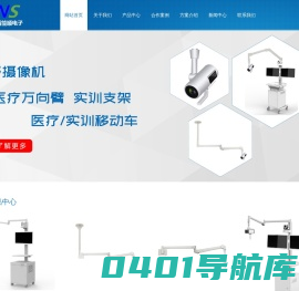 深圳市智能顺电子有限公司+实训教育医疗万向臂支架