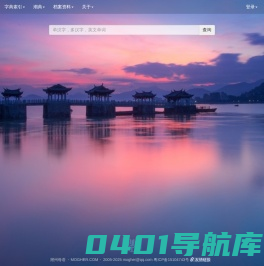 潮州母语首页  潮州话 潮州音字典 潮州人 潮州母语 www.mogher.com 潮语在线 学习潮州话