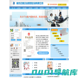 廊坊劳务派遣|廊坊社会保险代缴|廊坊人事代理咨询办理-廊坊正略企业管理咨询有限公司