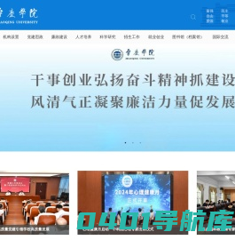 肇庆学院