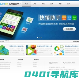 象舞创科 快销助手