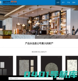 Abet Laminati,普丽防火板,普丽耐火板