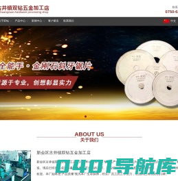 宝石切割锯片|宝石锯片| 新会区古井镇双钻五金加工店
