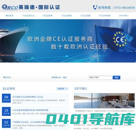ce认证办理流程是怎样的_CE认证操作流程_欧盟CE认证流程