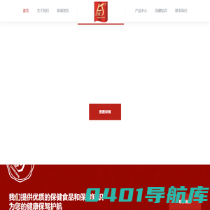山东东阿良子生物食品有限公司