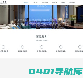 航仕家居,专业生产高端酒店,客房固装家具及别墅定制家具