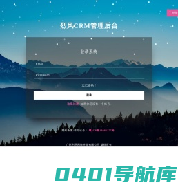 烈风科技