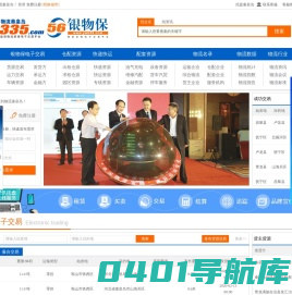 物流秦皇岛-秦皇岛物流资源电子交易平台