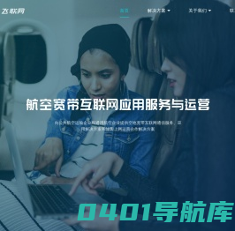 飞联网