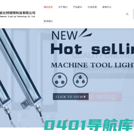 【官网】工业照明丨商业照明丨工作照明-苏州史比特照明科技有限公司