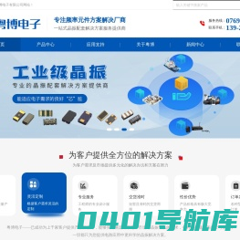 介质滤波器_贴片无源晶振_晶振厂家-东莞市粤博电子有限公司