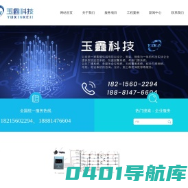 成都九荣玉鑫科技有限公司