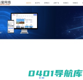 百度竞价包年推广-百姓网标王-百搜标王-至尊标王-品牌广告